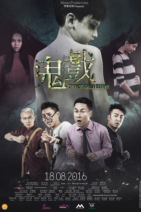 EH! filem Chinese Ghost Story