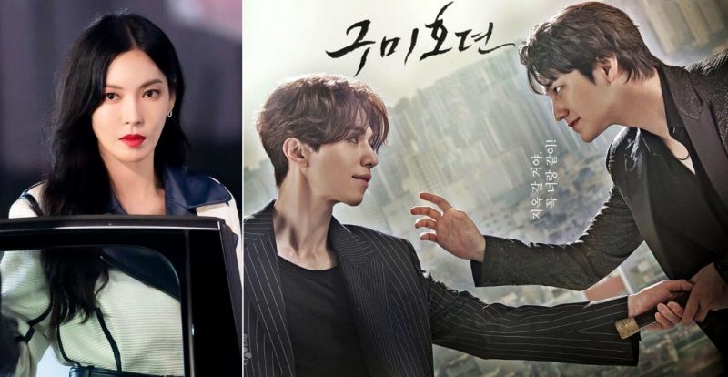 Kim Seo Yeon Bakal Sertai Lee Dong Wook & Kim Bum Dalam Tale Of The Nine Tailed 1938