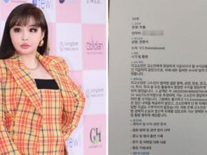 Park Bom Saman YG Entertainment Sebanyak 4.5 Kuadrilion Won