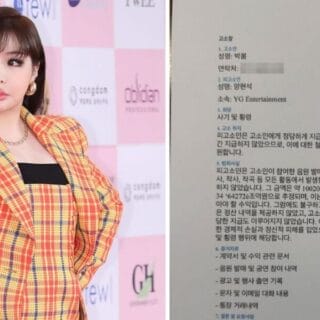 Park Bom Saman YG Entertainment Sebanyak 4.5 Kuadrilion Won