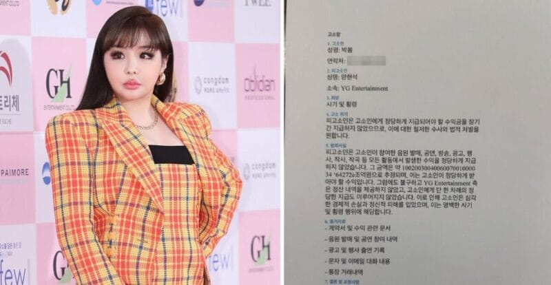 Park Bom Saman YG Entertainment Sebanyak 4.5 Kuadrilion Won